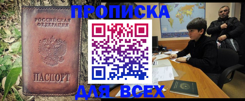 найти адрес прописки в Лабинске