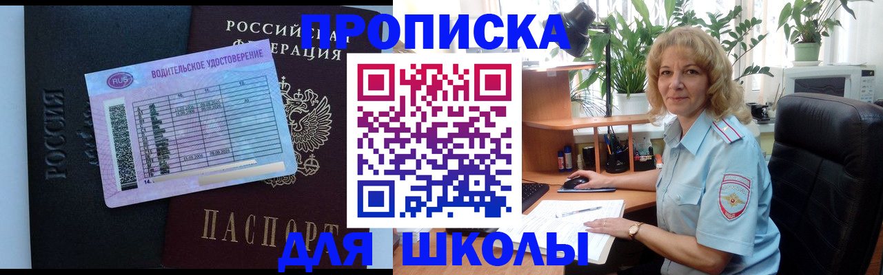 где прописаться в Лабинске